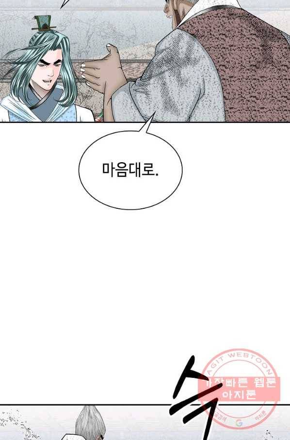 태상교주 숙수되다 37화 61