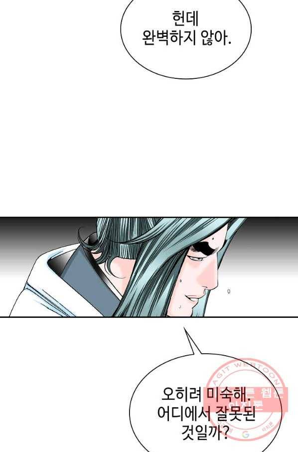 태상교주 숙수되다 37화 72