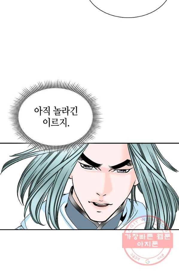 태상교주 숙수되다 37화 93