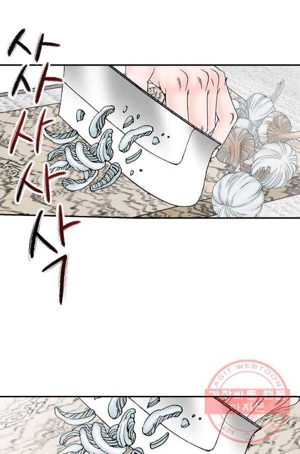 태상교주 숙수되다 37화 95