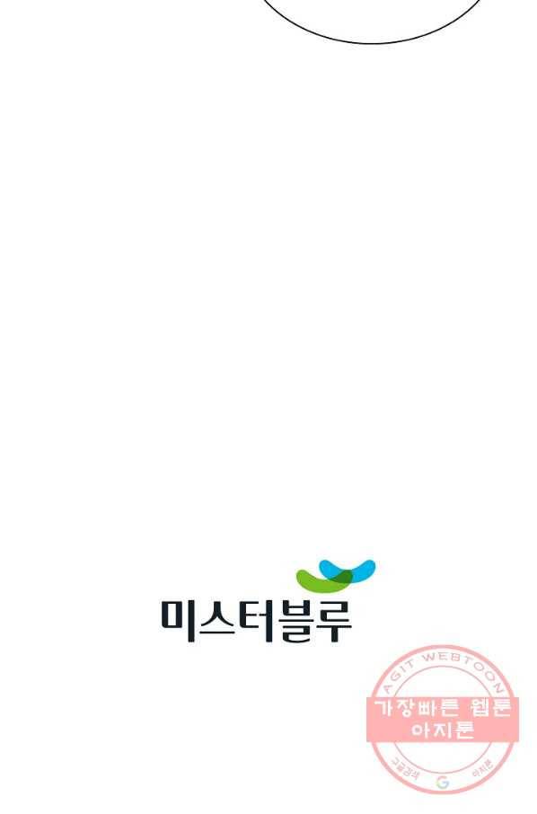 태상교주 숙수되다 37화 108