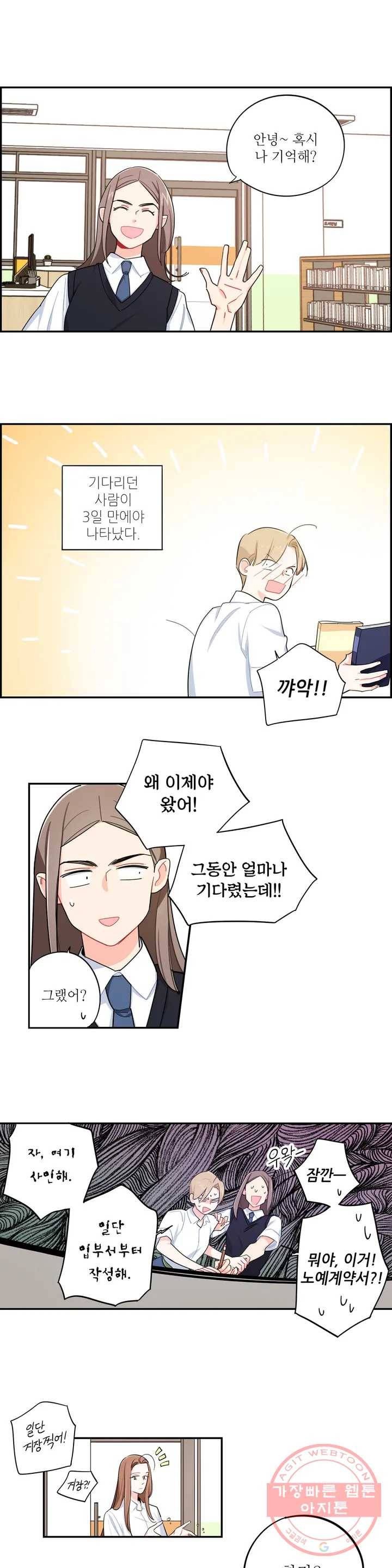 도둑의 별 11화 1