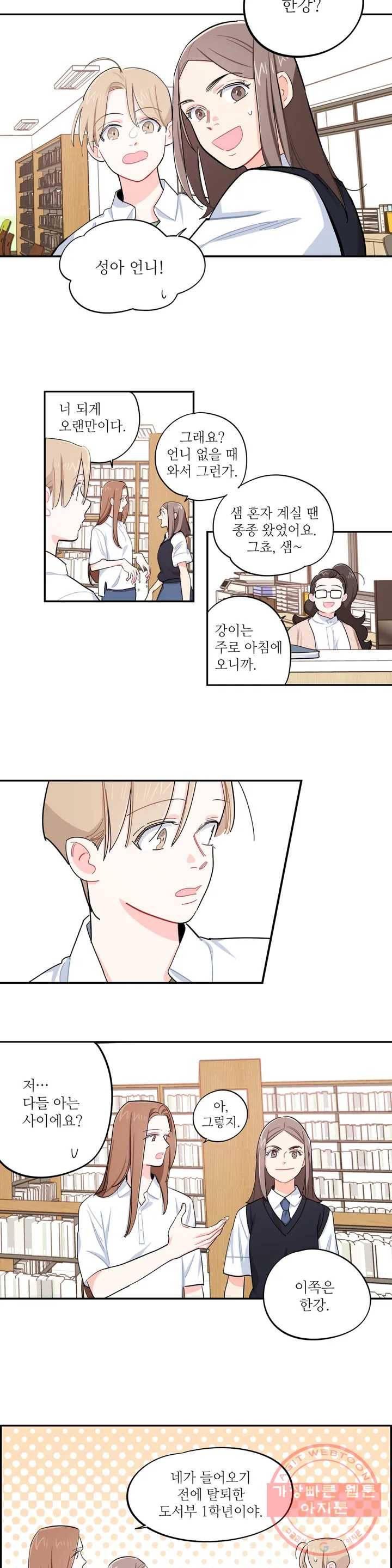 도둑의 별 11화 2