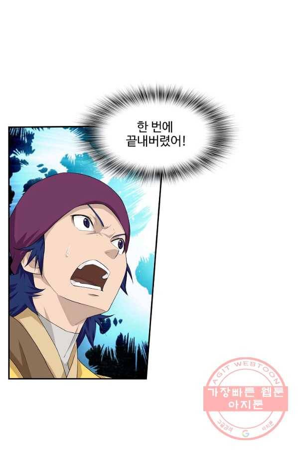 검역창궁 196화 1