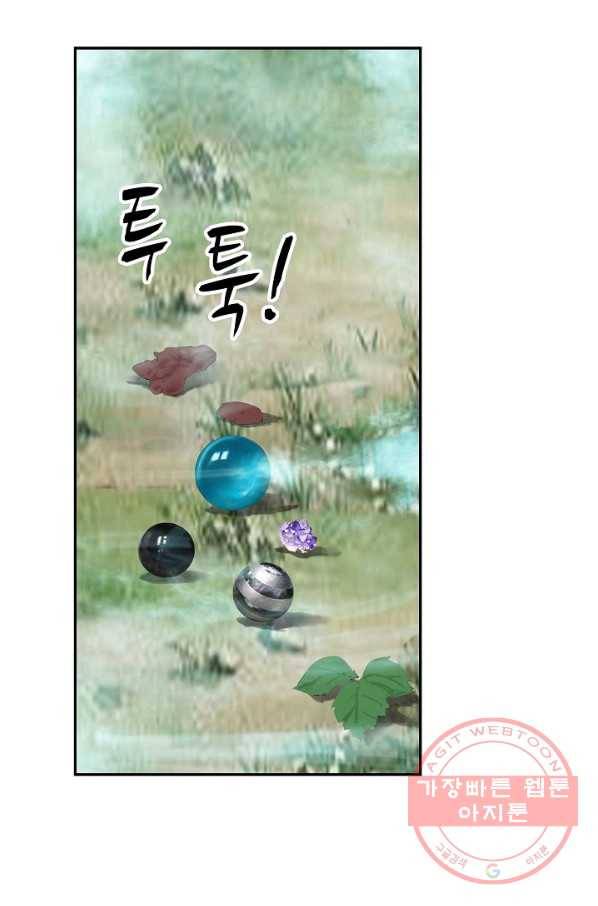 검역창궁 196화 6