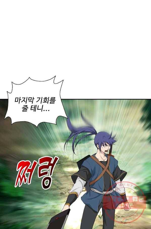 검역창궁 196화 7