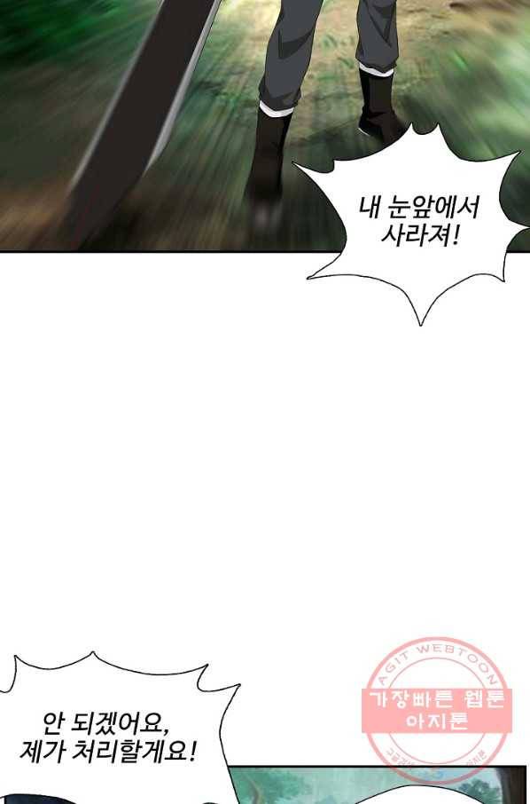 검역창궁 196화 8