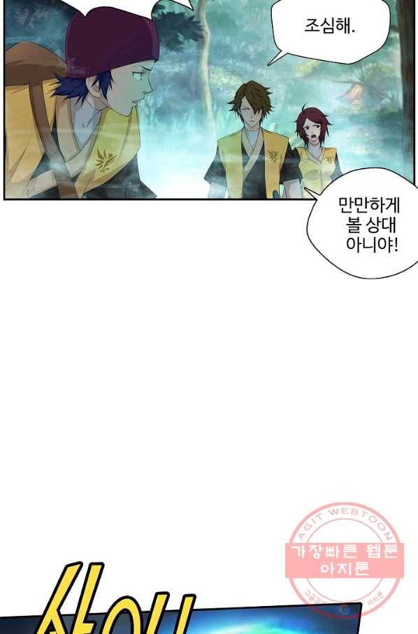 검역창궁 196화 9