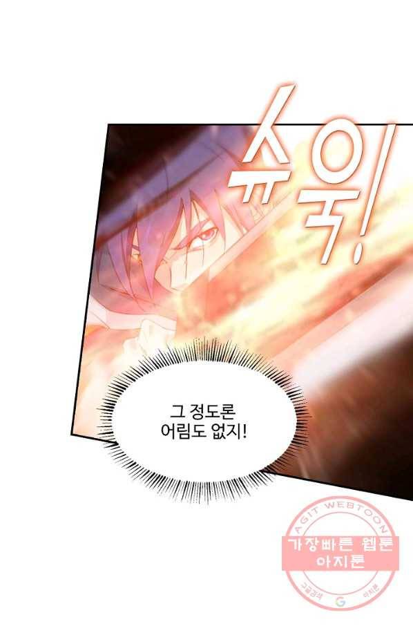 검역창궁 196화 11