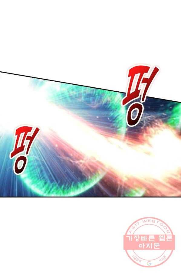 검역창궁 196화 12