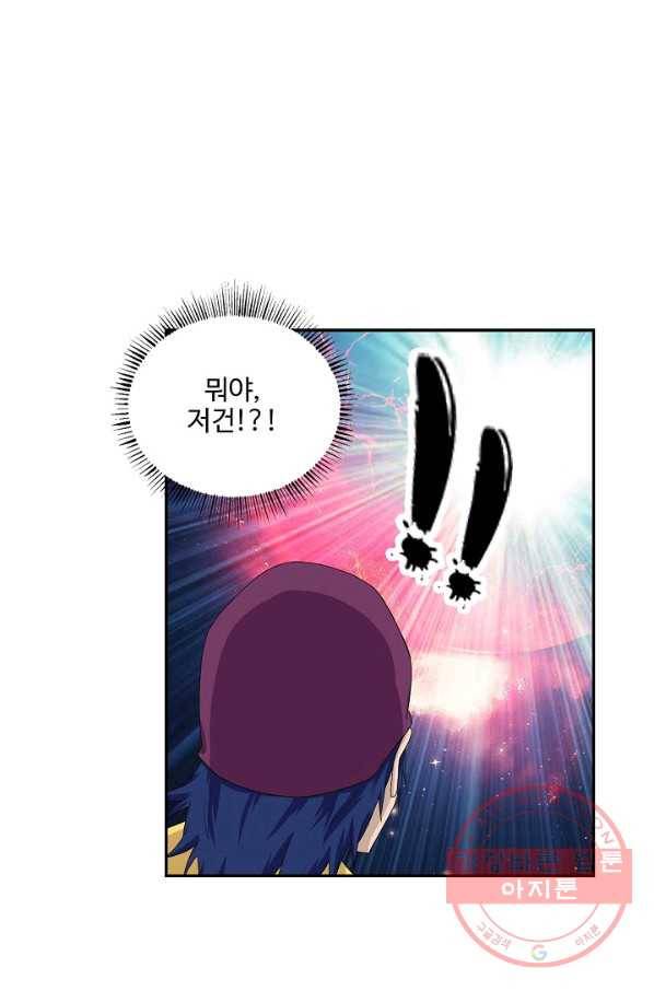 검역창궁 196화 13