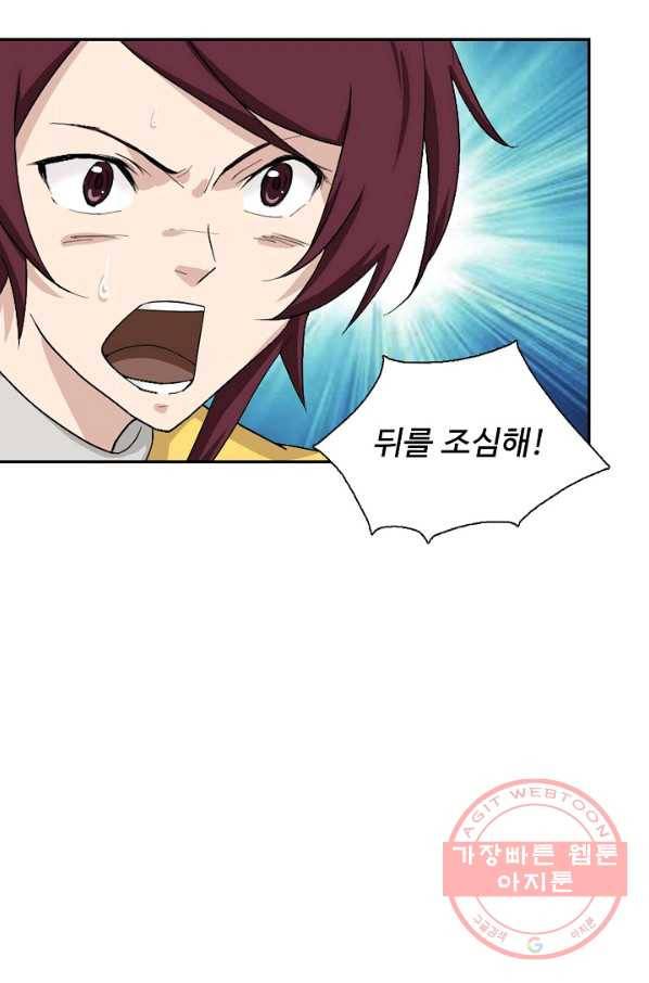 검역창궁 196화 17