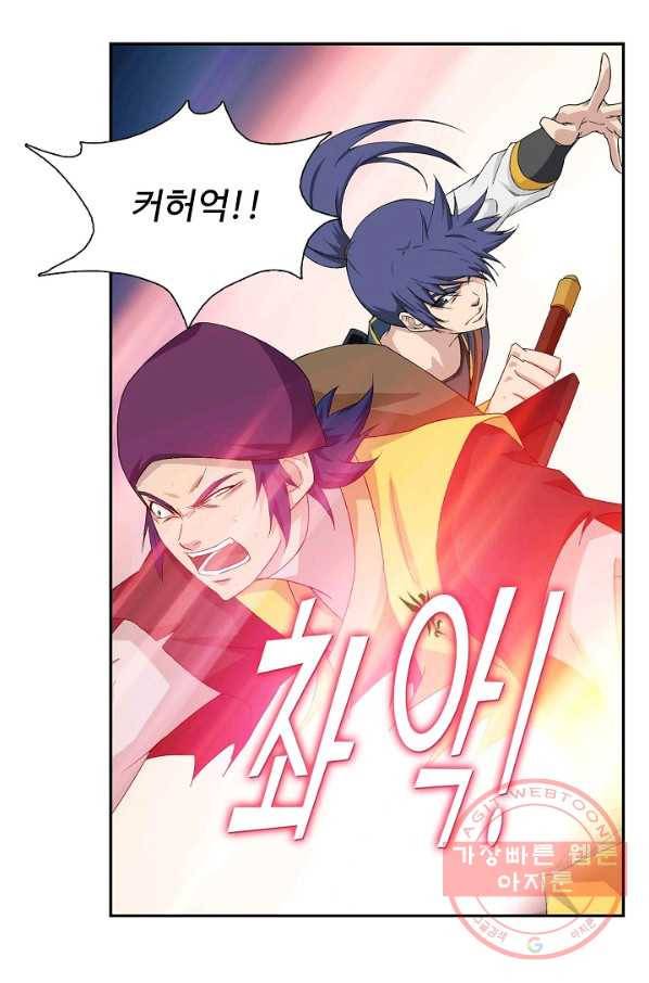 검역창궁 196화 18