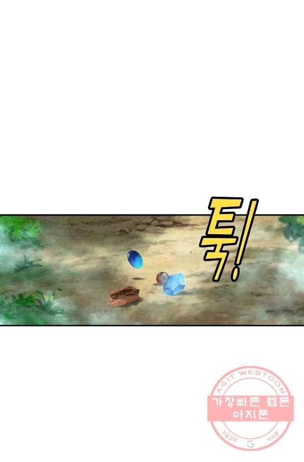 검역창궁 196화 19