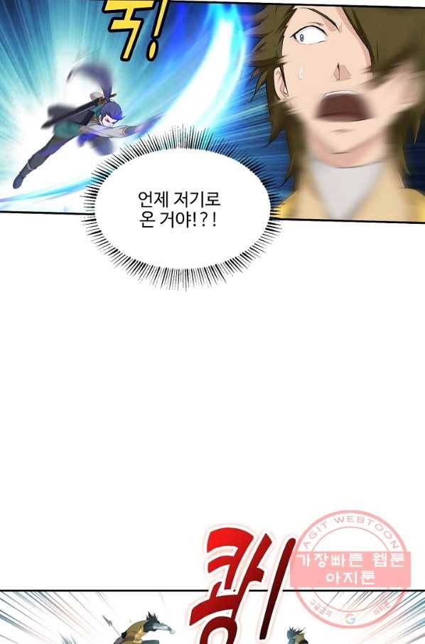 검역창궁 196화 21