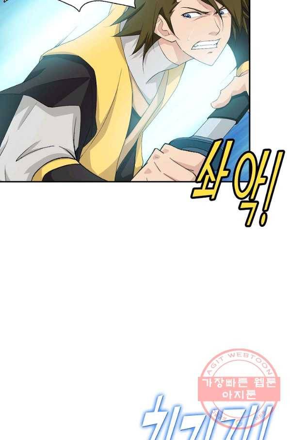 검역창궁 196화 24