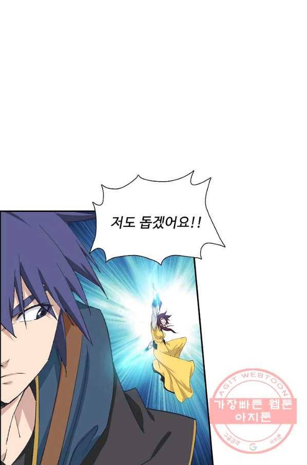 검역창궁 196화 27