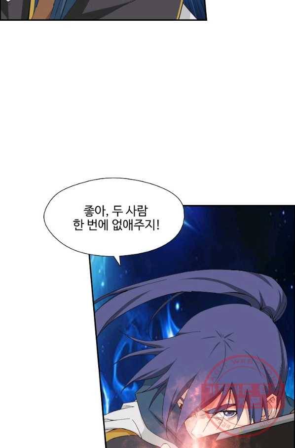 검역창궁 196화 28