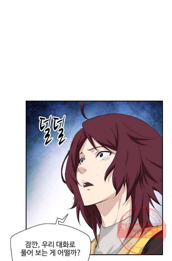 검역창궁 196화 34