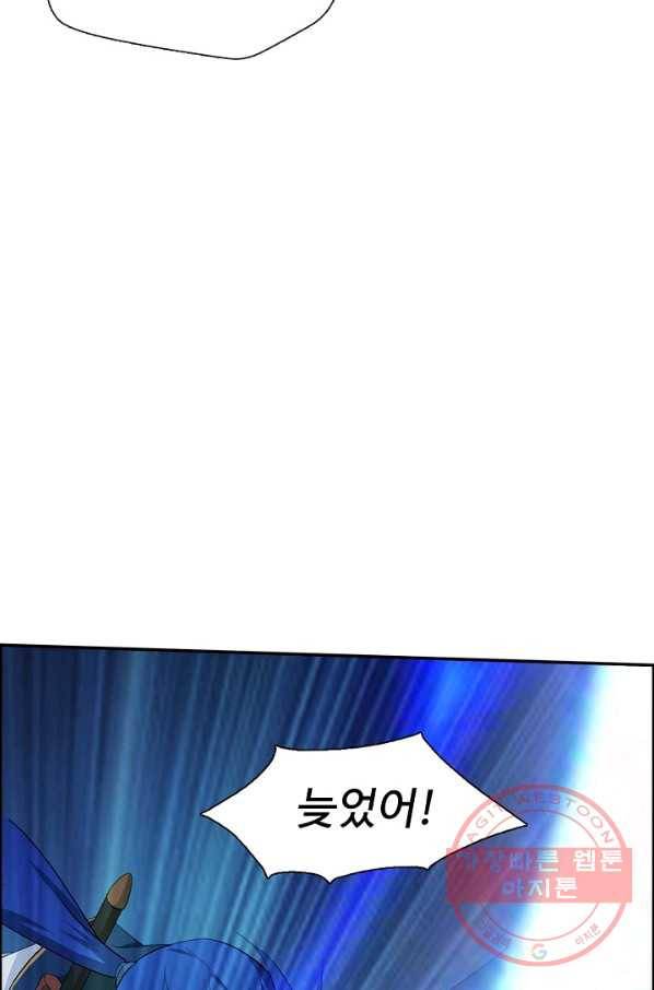 검역창궁 196화 35