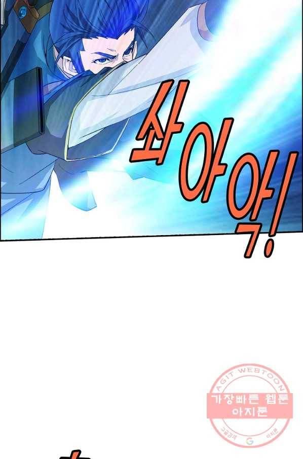 검역창궁 196화 36