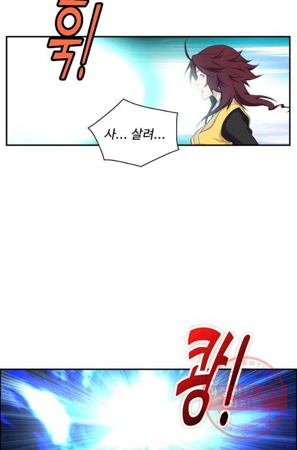 검역창궁 196화 37
