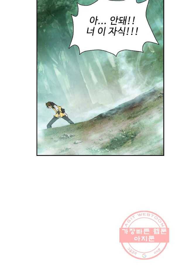 검역창궁 196화 40