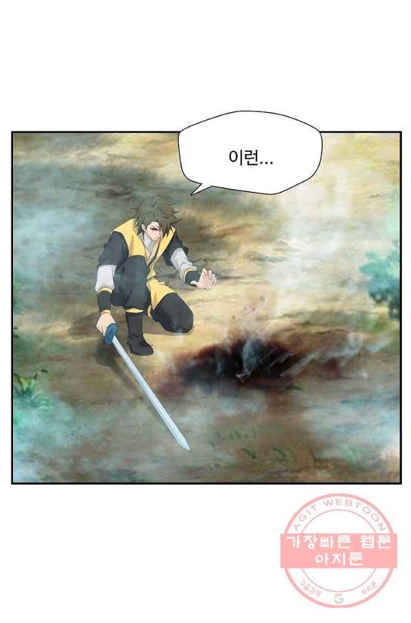 검역창궁 196화 41