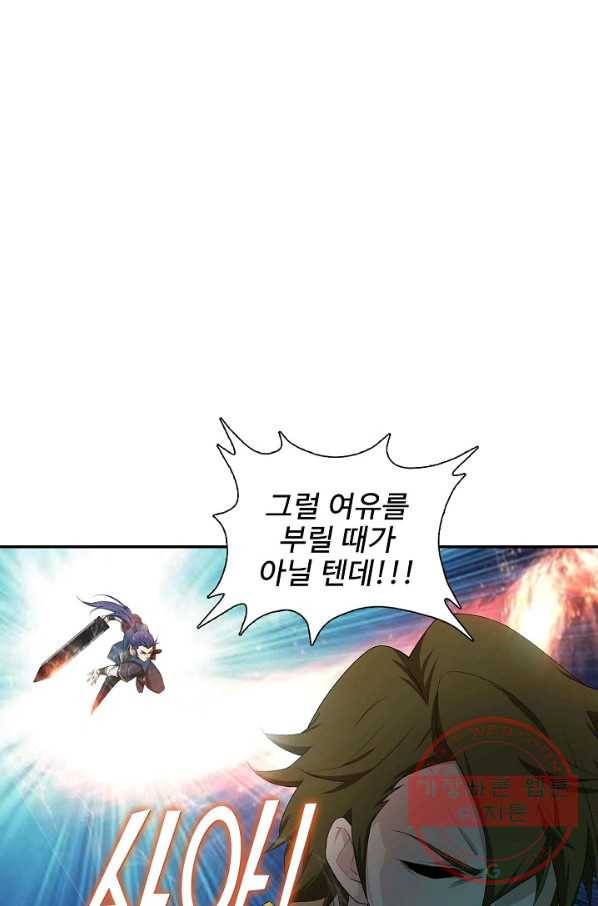 검역창궁 196화 43