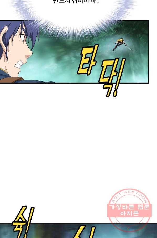 검역창궁 196화 47