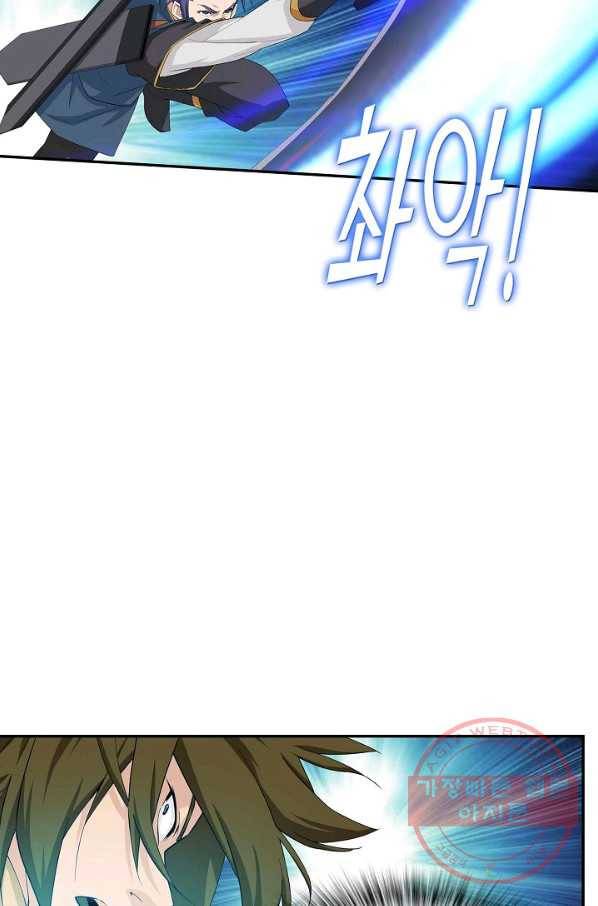 검역창궁 196화 51