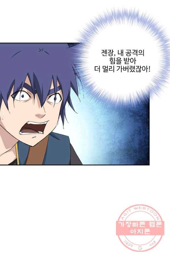 검역창궁 196화 56