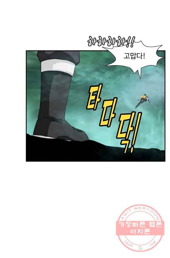 검역창궁 196화 57