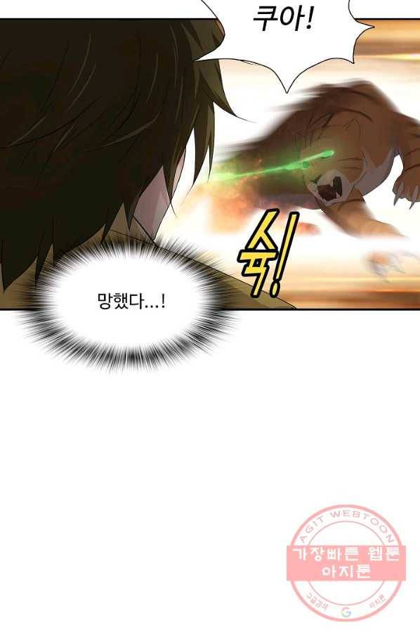 검역창궁 196화 60