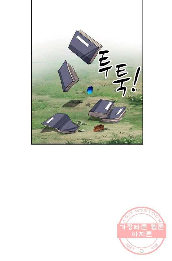 검역창궁 196화 64