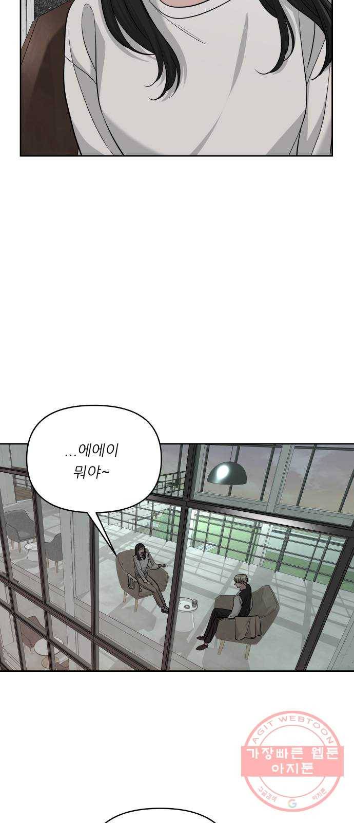 교환학생(네이버) 29화 3