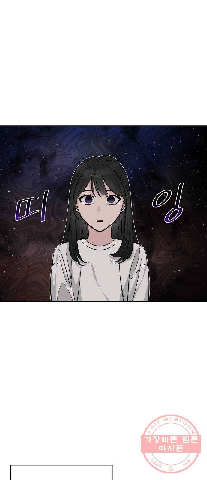 교환학생(네이버) 29화 7