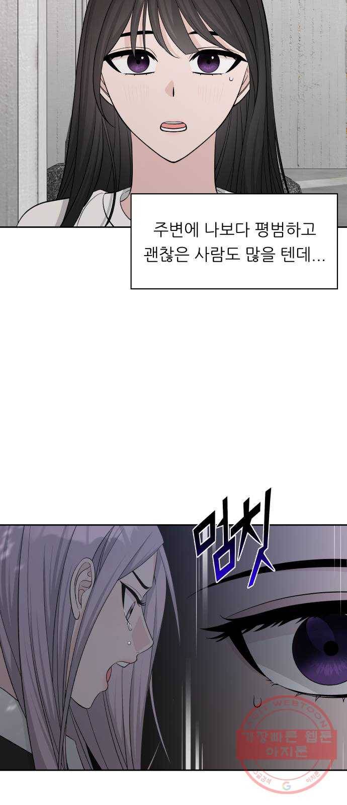 교환학생(네이버) 29화 10