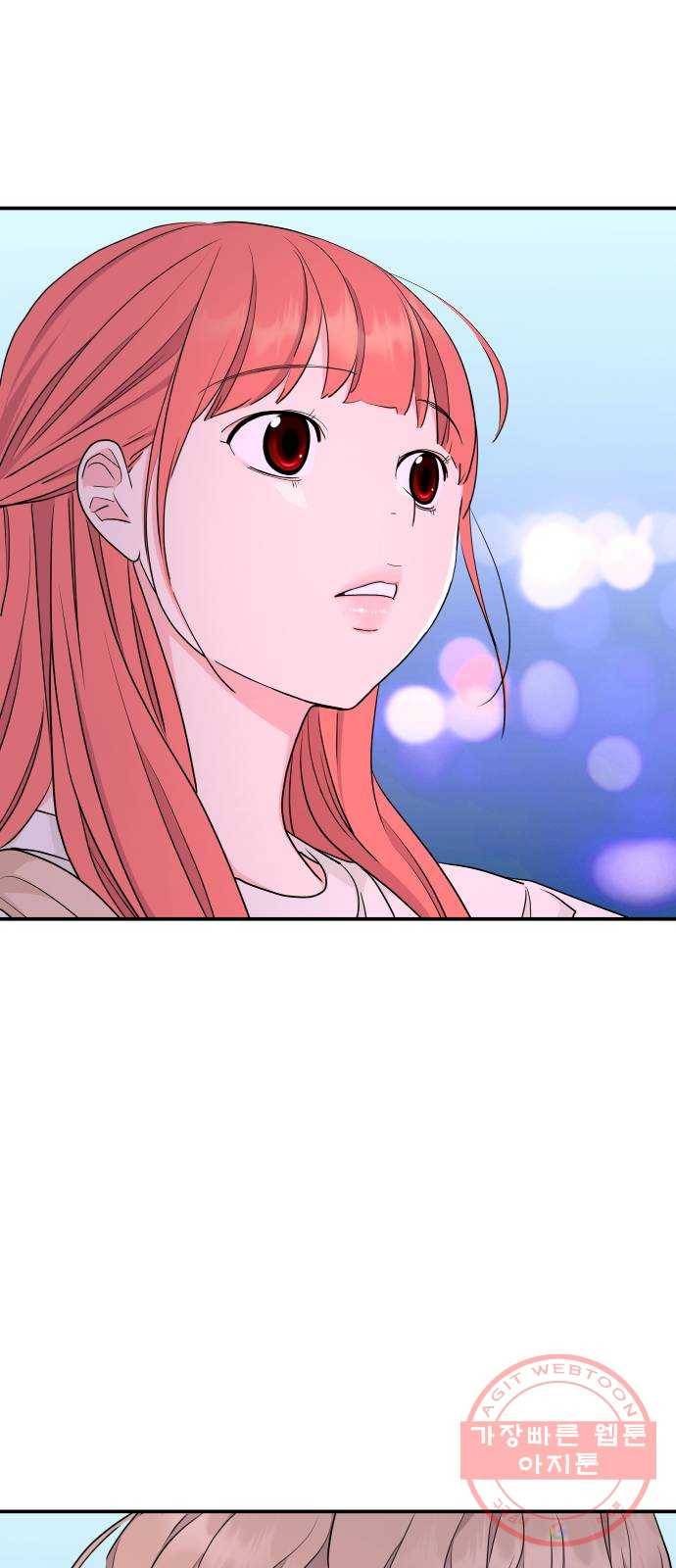 그녀석 정복기 46화 25