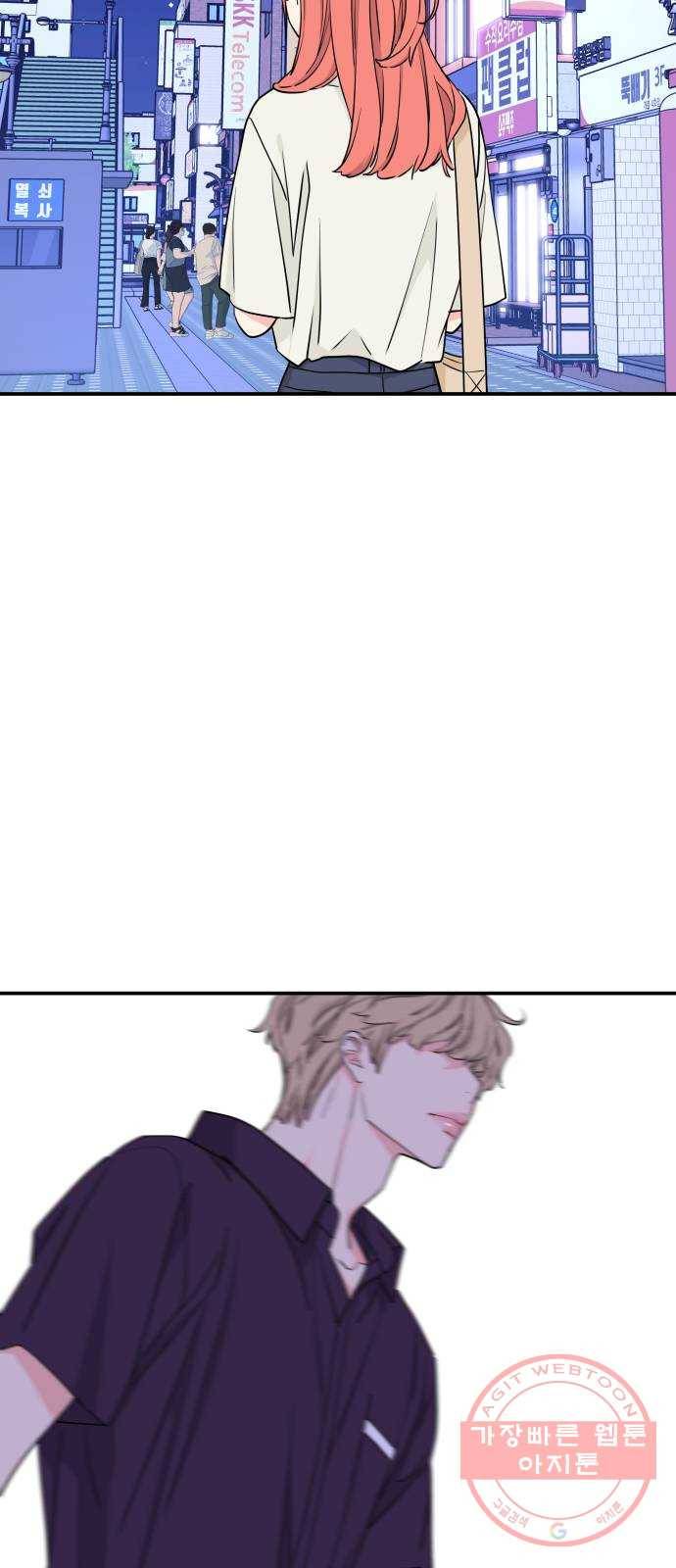그녀석 정복기 46화 49