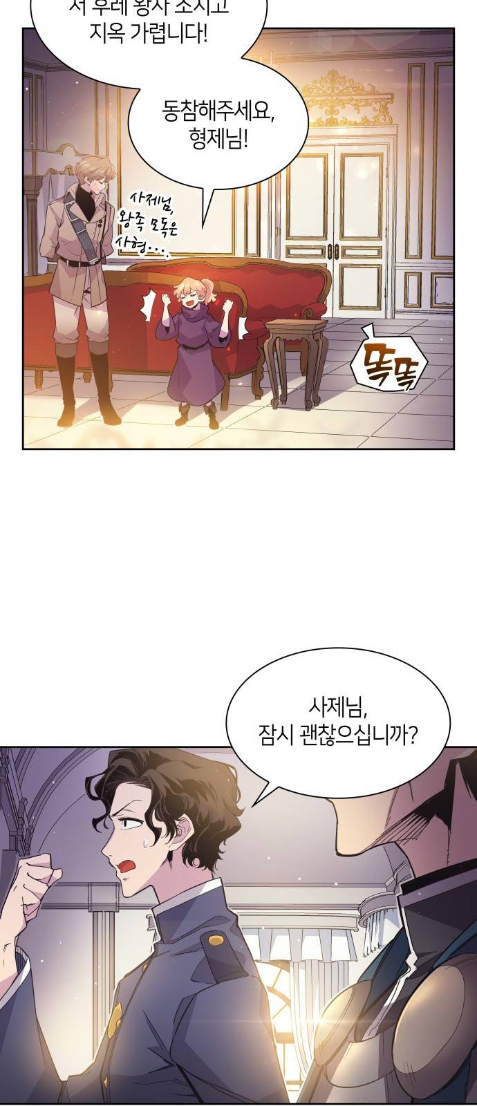 필리아로제 : 가시왕관의 예언 18화. 까마귀 연희(1) 11
