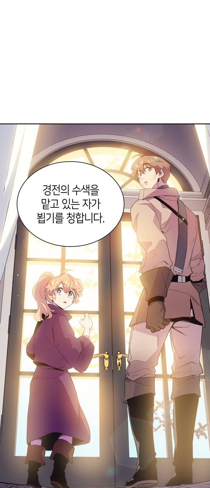 필리아로제 : 가시왕관의 예언 18화. 까마귀 연희(1) 12
