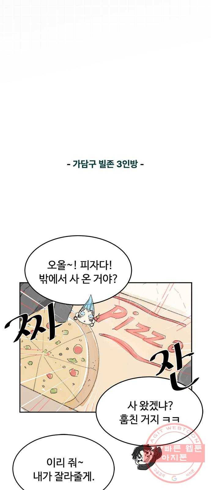 빌런투킬 시즌1 후기 6