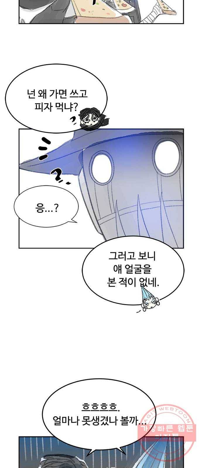 빌런투킬 시즌1 후기 8