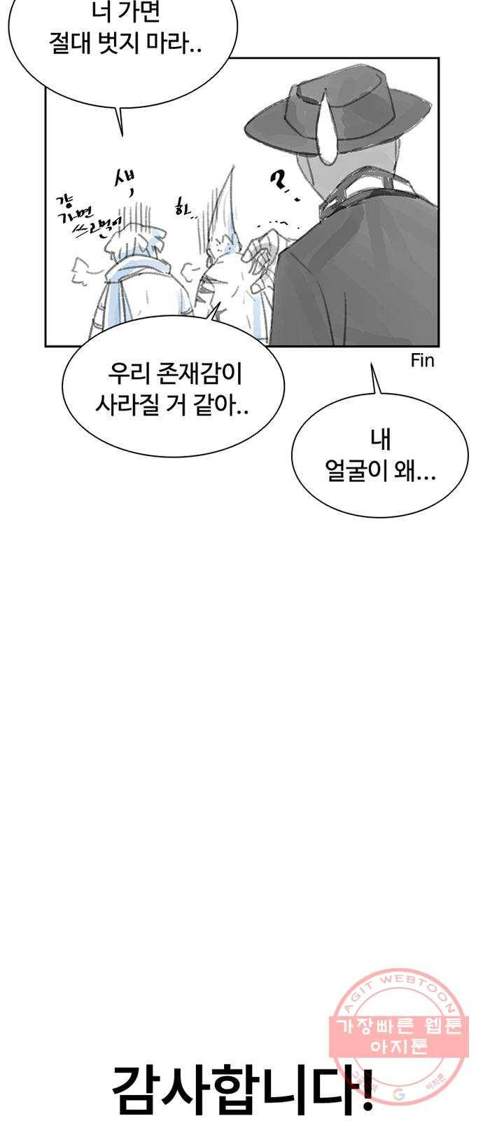 빌런투킬 시즌1 후기 10