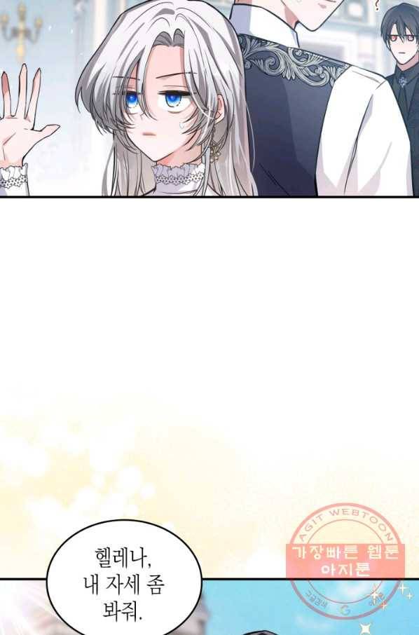 만렙 공녀는 오늘도 무료하다 15화 4
