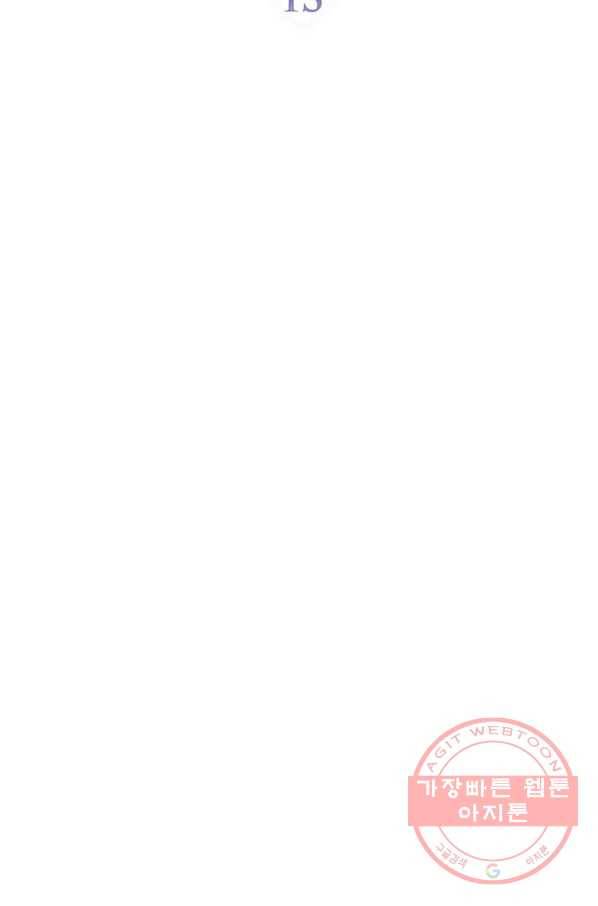 만렙 공녀는 오늘도 무료하다 15화 16