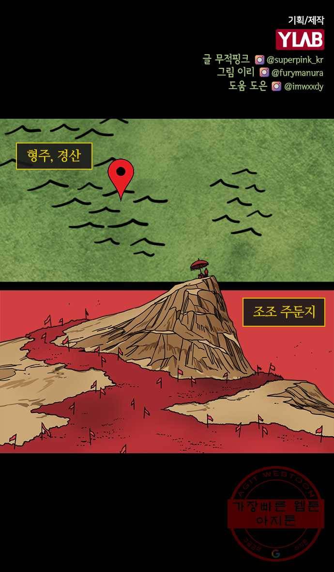 삼국지톡 적벽대전_38.조자룡vs조조군 1
