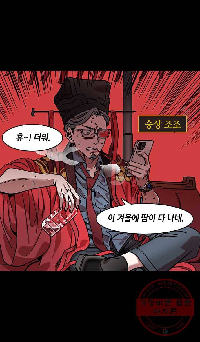 삼국지톡 적벽대전_38.조자룡vs조조군 2