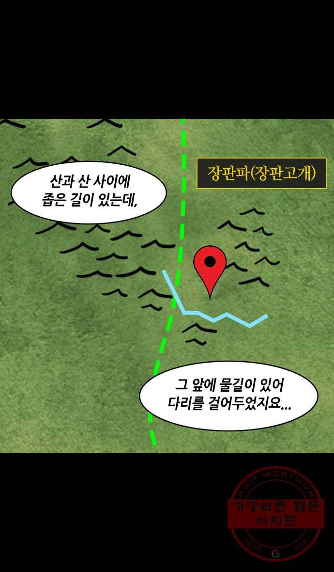 삼국지톡 적벽대전_38.조자룡vs조조군 5